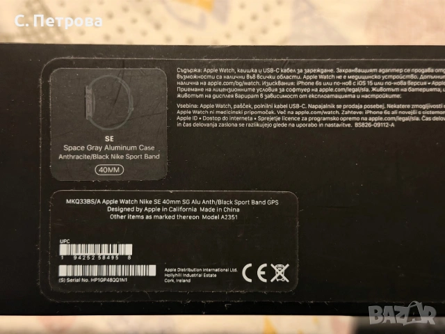 Apple watch SE Nike, снимка 5 - Смарт часовници - 54170865