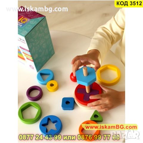 Дървена играчка Монтесори кула с геометрични форми - КОД 3512, снимка 9 - Образователни игри - 45264853