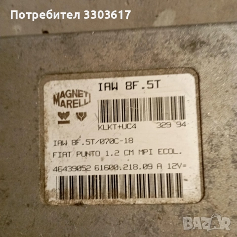 компютър за FIAT PUNTO1, снимка 2 - Части - 52168485