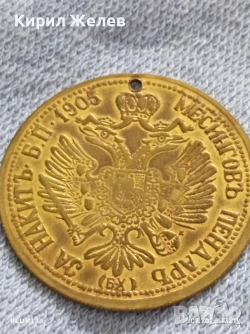 Месингов пендар за накит 1905г. Александър втори руски Император 43229, снимка 2 - Антикварни и старинни предмети - 51050296