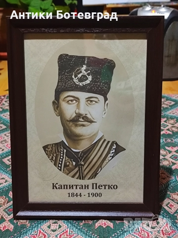 Портрети на хайдути , снимка 4 - Картини - 52674349