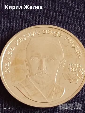 Юбилейна монета 1 рубла 1989г. СССР 100г. От рождението на Хамза Ниязи рядка 30614, снимка 6 - Нумизматика и бонистика - 49790700