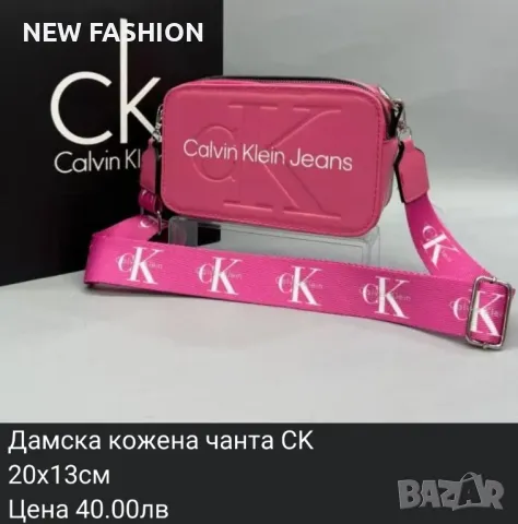 Дамски Чанти GUESS : YVES SAINT LAURENT : CALVIN KLEIN : DIOR :, снимка 3 - Чанти - 47111147