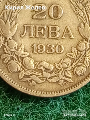 Сребърна монета 20 лева 1930г. Царство България Цар Борис трети за КОЛЕКЦИЯ 53142, снимка 3 - Нумизматика и бонистика - 53619051