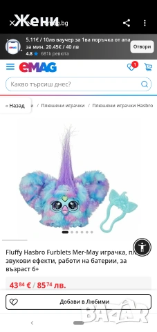 💖Оригинални Furby Hasbro 2012 2013 Фърби и Furblings, снимка 18 - Музикални играчки - 50144659