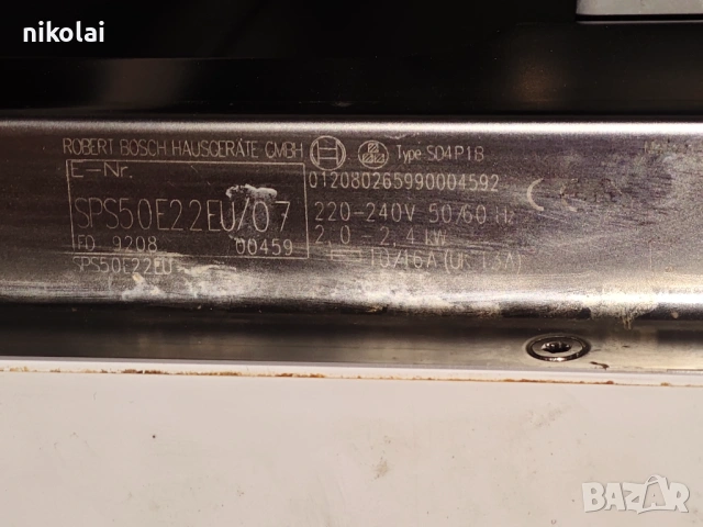 Съдомиялна Бош, снимка 4 - Съдомиялни - 53622750