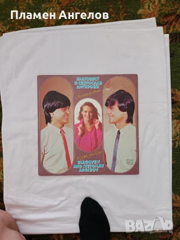 Грамофонна плоча "Момиче за двама" Аргирови