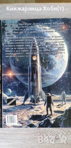 Уникат НОВА Колекция - Робърт Хайнлайн , снимка 5 - Художествена литература - 46018972