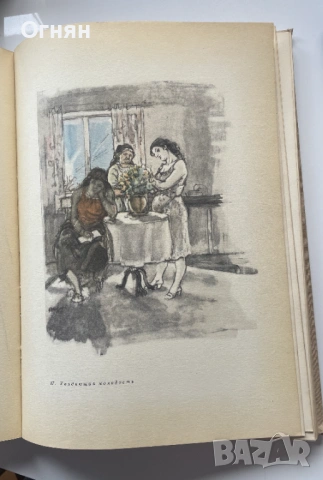 1958г. Голям Албум Илия Бешков Рисунки и Карикатури, снимка 3 - Специализирана литература - 34166014
