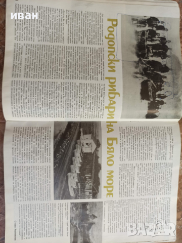 Списание Морски свят 9/1988, снимка 3 - Колекции - 44939630
