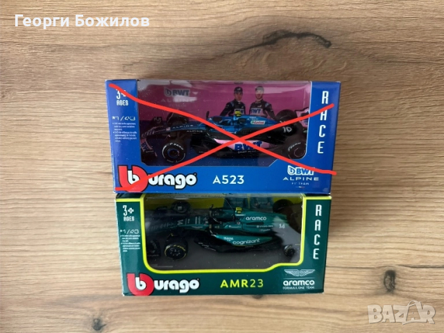 Aston Martin Bburago 1:43