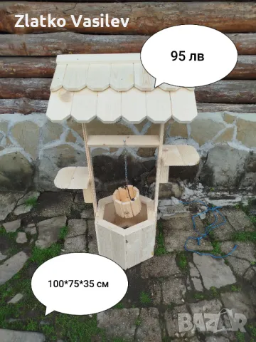 Геранче , снимка 9 - Градински мебели, декорация  - 49995191