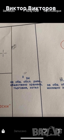 Парцел с УПИ