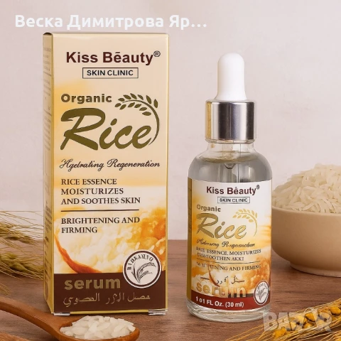 Органичен серум с оризова есенция Kiss Beauty Rice Serum, снимка 3 - Козметика за лице - 51224985