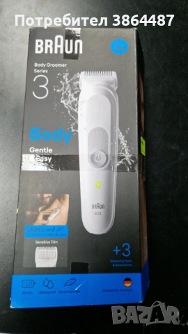 Тример за тяло Braun - BG3500