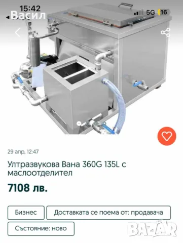 Ултразвукова вана 360G 135L  с маслоотделител, снимка 5 - Други инструменти - 50290873