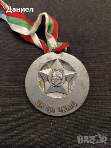 Соц спортен медсл, снимка 3 - Антикварни и старинни предмети - 53250328
