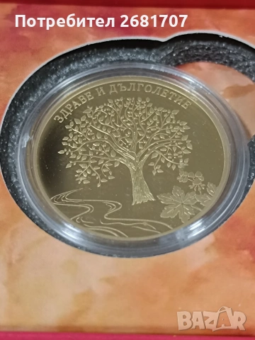 златни монети за баница , снимка 4 - Нумизматика и бонистика - 53052441