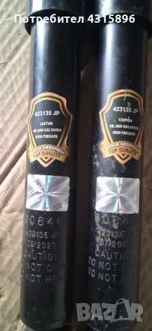 Задни амортисьори за Опел и Фиат