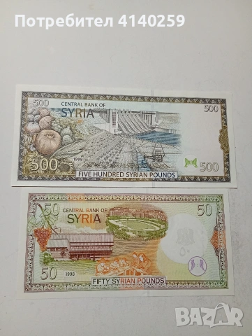 СИРИЯ БАНКНОТИ , снимка 4 - Нумизматика и бонистика - 54054507