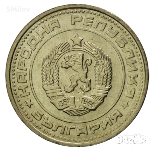 20 стотинки 1974 г. – България, снимка 2 - Нумизматика и бонистика - 53359450
