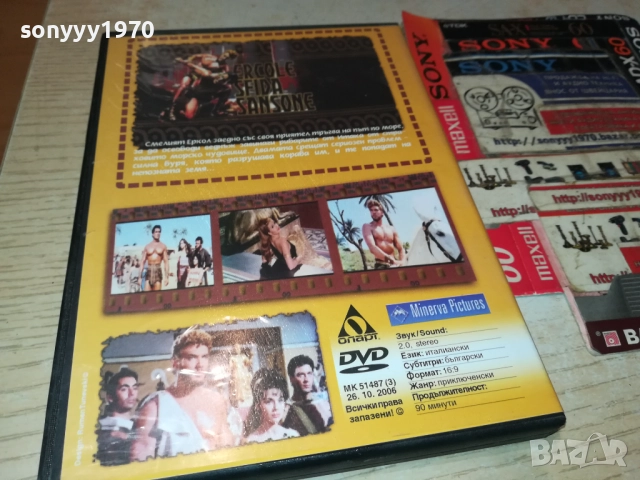 ХЕРКУЛЕС СРЕЩУ САМСОН ДВД 2610251945, снимка 8 - DVD филми - 52188916