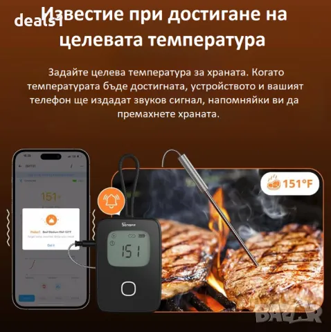 SONOFF BBQ Термометър за месо | BMT01, снимка 8 - Друга електроника - 48992722