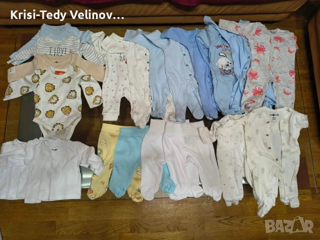 Бебешки дрехи