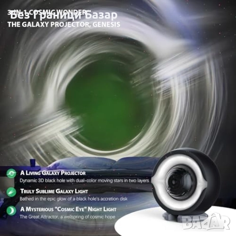 Нов 3D галактика прожектор със звезди и черна дупка нощна лампа стая , снимка 2 - Други - 52261247