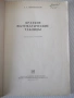 Книга "Краткие математические таблицы-А.Митропольский"-96стр, снимка 2