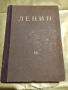 Ленин. Съчинения Том 18 : Април 1912-март 1913, снимка 1