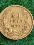 Сребърна монета 20 лева 1930г. Царство България Цар Борис трети за КОЛЕКЦИЯ 38066, снимка 2