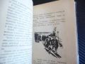Париж: Неизменният ден Тодор Генов Илия Бешков рисунки роман хроника илюстрации, снимка 2