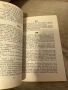 Анибал срещу Рим| книга-игра| Джордж М. Джордж, снимка 3