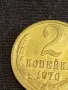 Стара монета 2 копейки 1970г. СССР перфектно състояние за КОЛЕКЦИОНЕРИ 74441, снимка 3