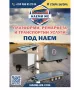 Ремарке / Платформа - Под Наем - 4.50м. х 2.20м. х 2.00м., снимка 8