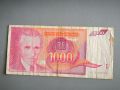 Банкнотa - Югославия - 1000 динара | 1990г., снимка 1