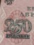 Рядка банкнота 250 рубли 1917г. Русия перфектно състояние уникат за КОЛЕКЦИОНЕРИ 44697, снимка 3