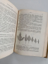 Растениевъдство 1957г, снимка 9