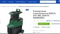 Самопридърпваща клонотрошачка BOSCH AXT-25D Дробилка  2500W , снимка 9