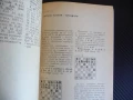 Испанска партия - подобрена защита Щайниц модерна система шахмат шах мат иградъска фигури, снимка 2
