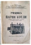 Бижу за ценители на морската история 1928 г.!, снимка 2