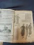 3 Редки списания "Економия и домакинство от 1925 год., снимка 4