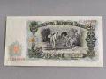 Банкнота - България - 25 лева UNC | 1951г., снимка 2