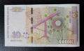 10 лева 2008г UNC , снимка 2