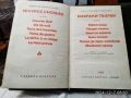 Продавам  книги  в много добро и отлично състояние-  за тези, които четат КЛАСИКА.             , снимка 2