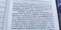 Подсъзнанието може всичко и Тетрадка за упражнение по метода на Джон Кехау, снимка 2