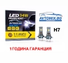 LED Крушки Н7 34W 12V, снимка 1
