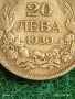 Сребърна монета 20 лева 1930г. Царство България Цар Борис трети за КОЛЕКЦИЯ 53142, снимка 3
