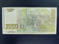 Банкнота 1000 лв. 1996г., снимка 2